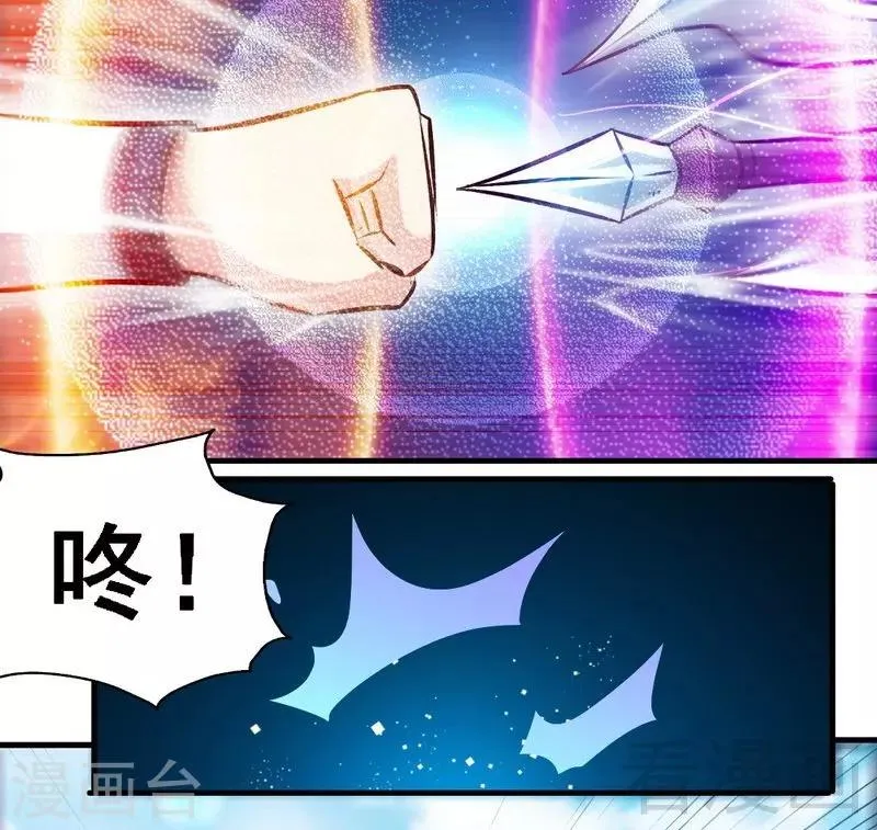 第82话 再战种水 第27页