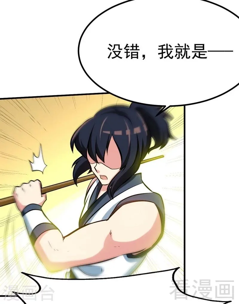 第82话 再战种水 第30页