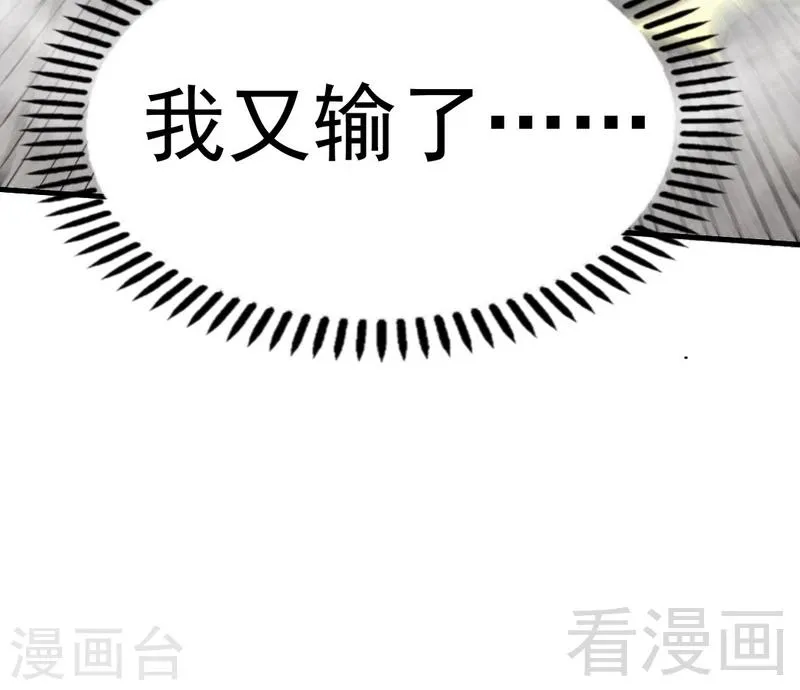 第82话 再战种水 第35页
