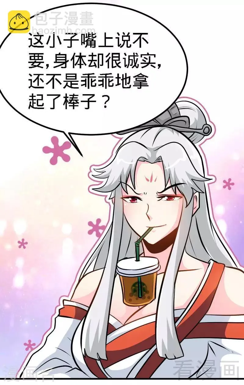 第83话 最终八强 第5页