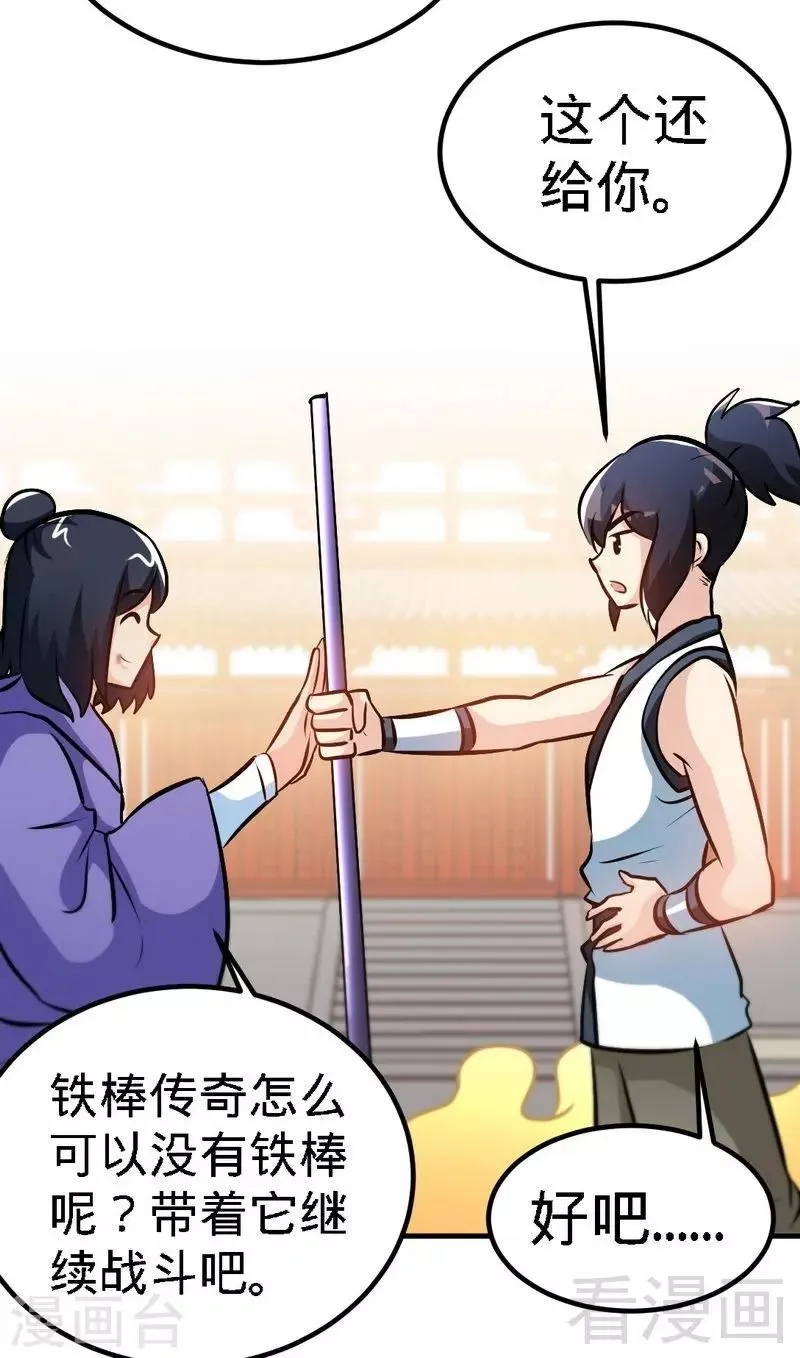 第83话 最终八强 第7页