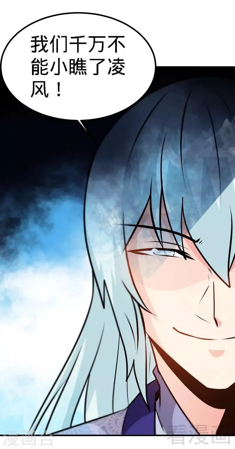 第83话 最终八强 第12页