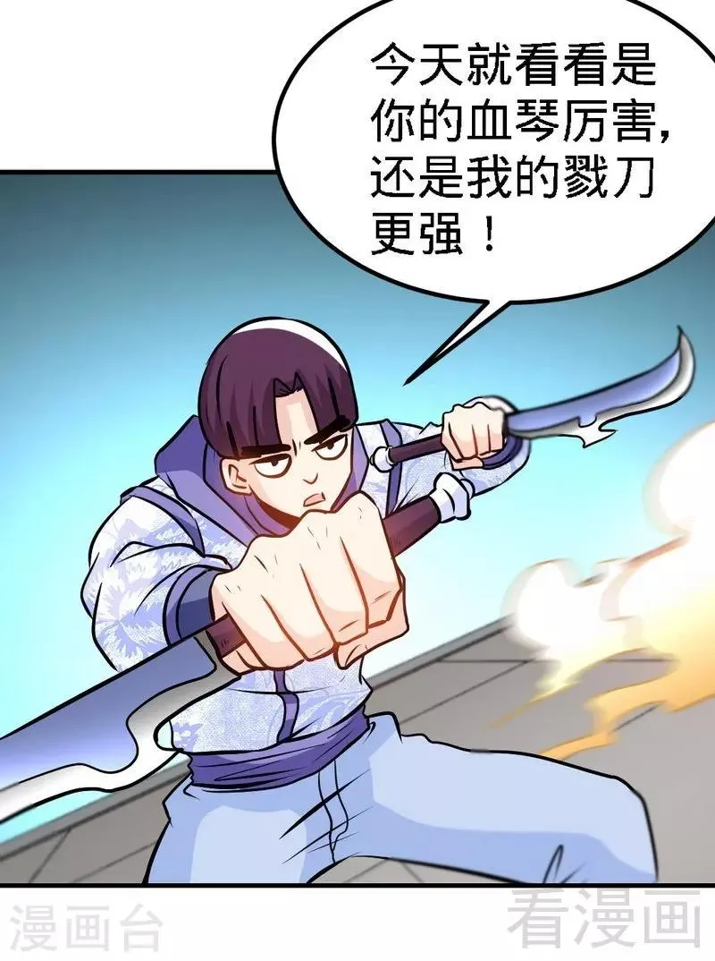 第83话 最终八强 第14页