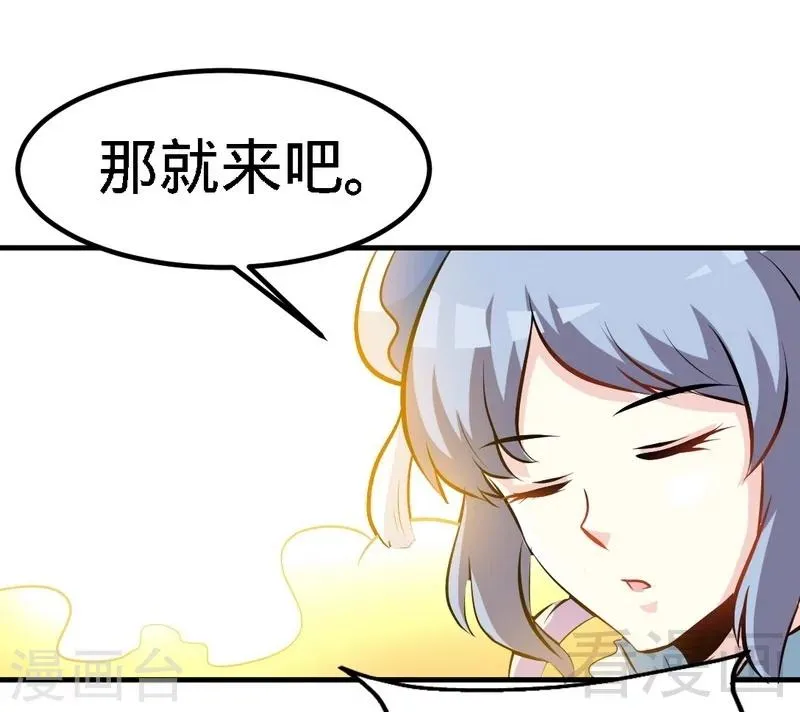 第83话 最终八强 第15页