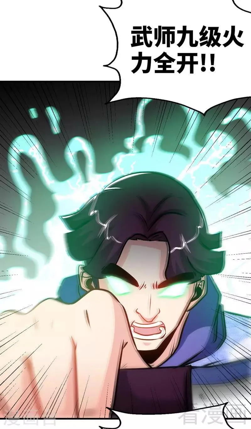 第83话 最终八强 第16页