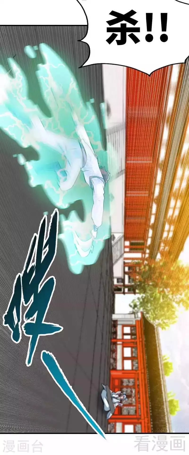 第83话 最终八强 第17页