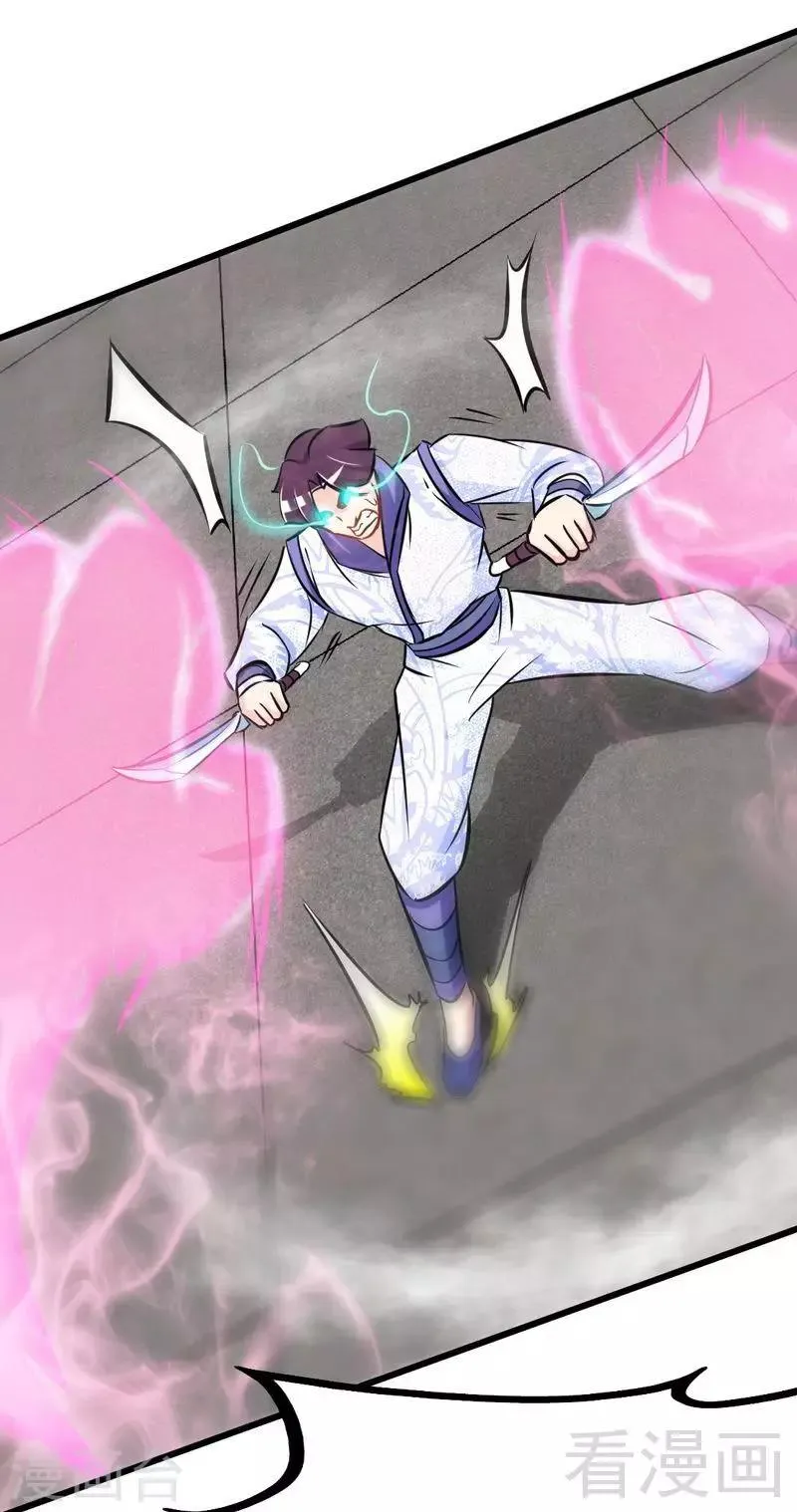 第83话 最终八强 第24页