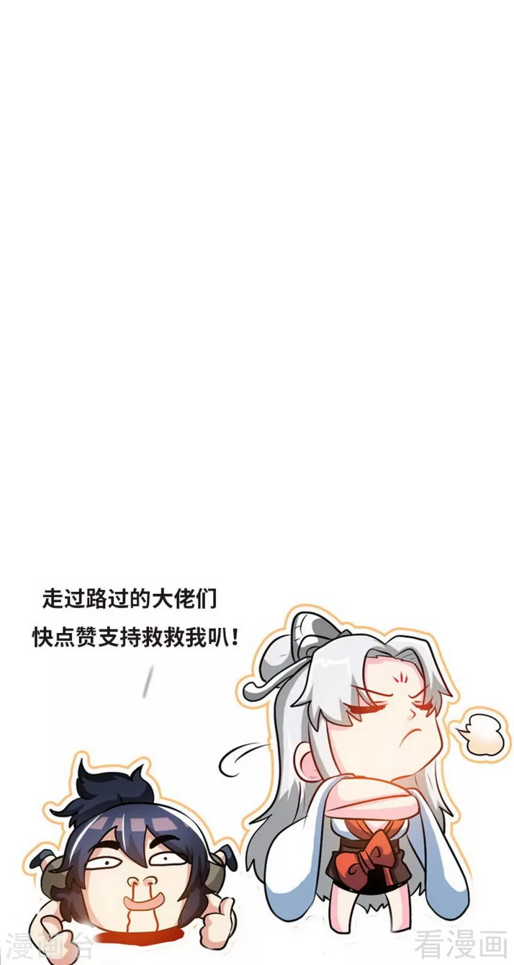 第83话 最终八强 第33页