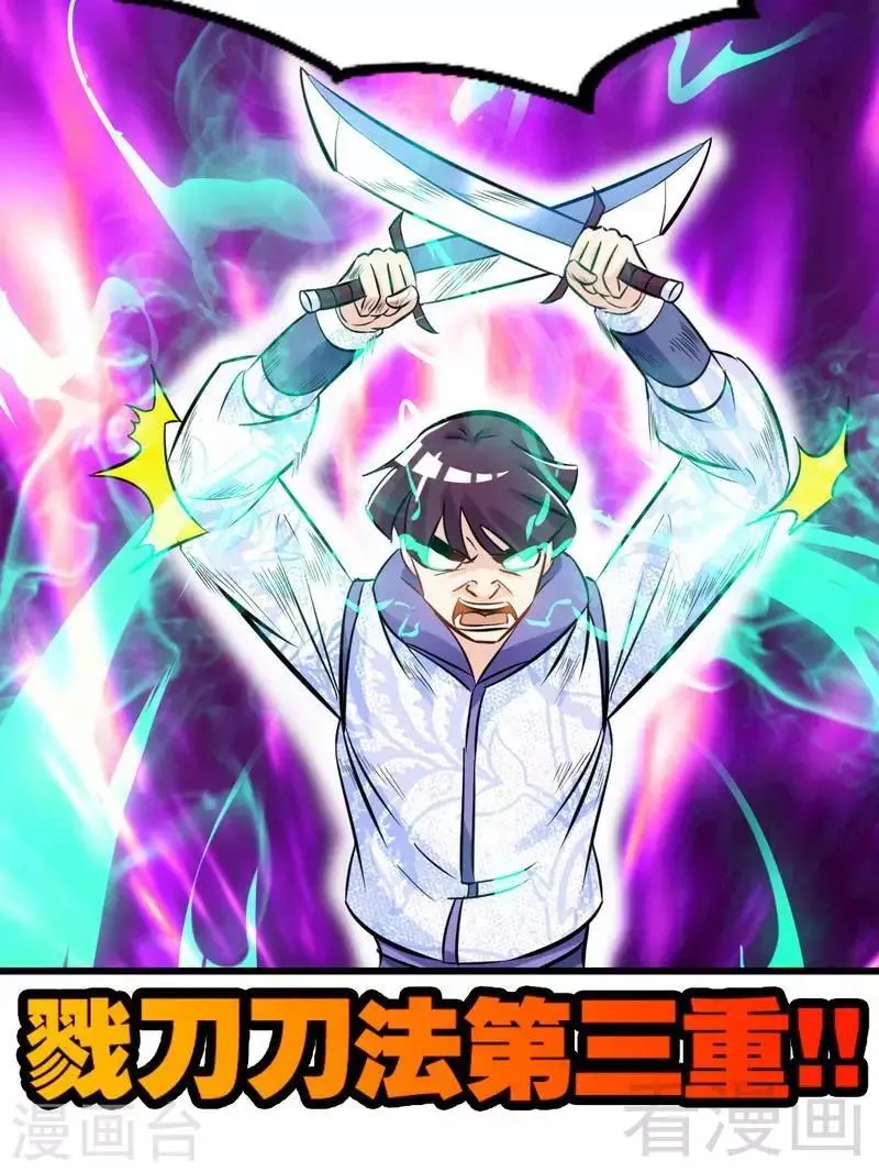 第84话 一曲乱灵 第7页