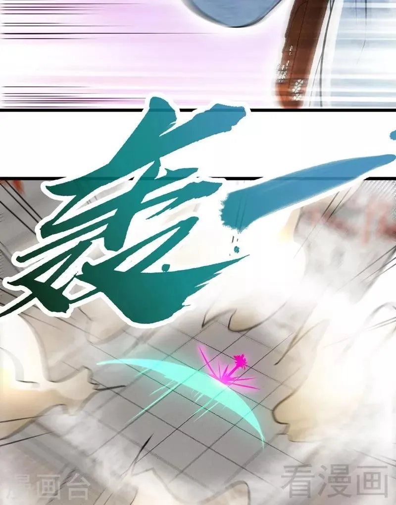 第84话 一曲乱灵 第11页