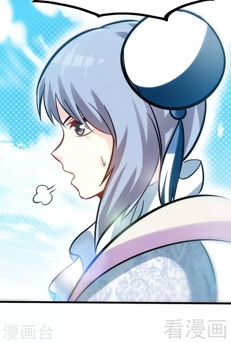 第84话 一曲乱灵 第17页