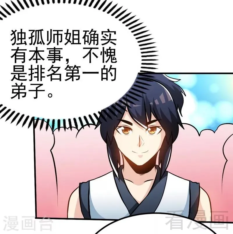 第84话 一曲乱灵 第18页