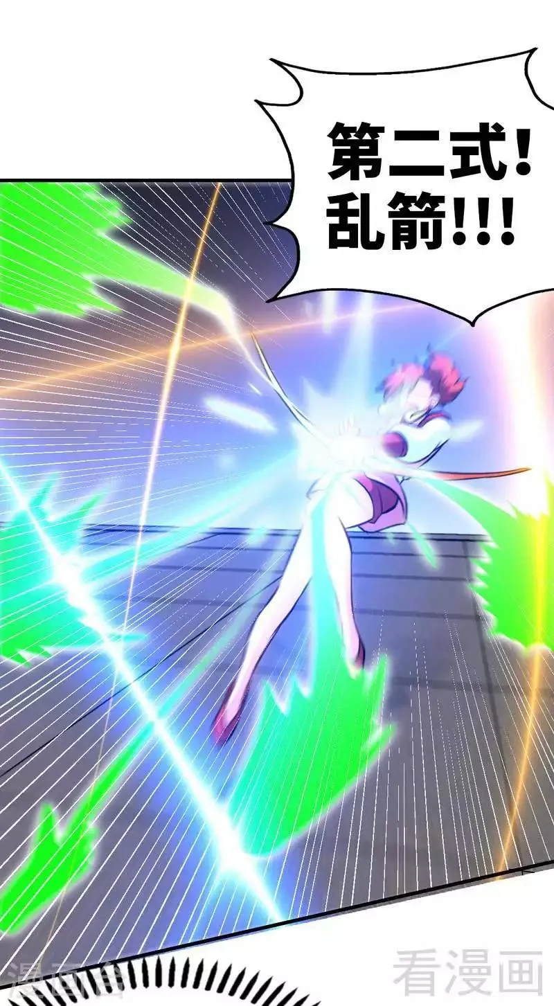 第84话 一曲乱灵 第22页