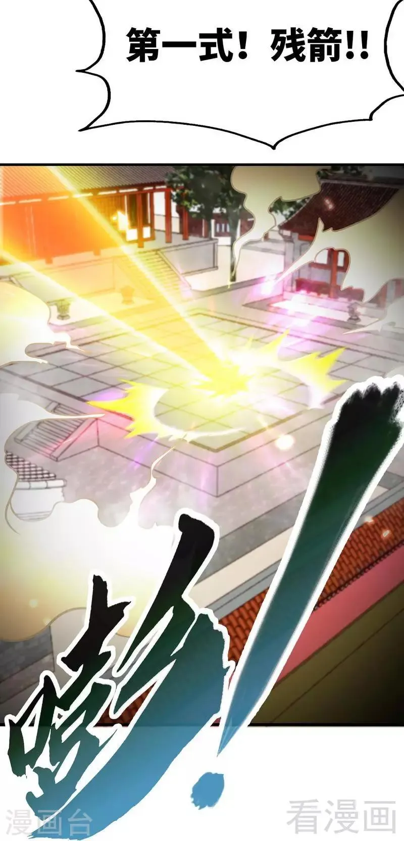 第84话 一曲乱灵 第33页
