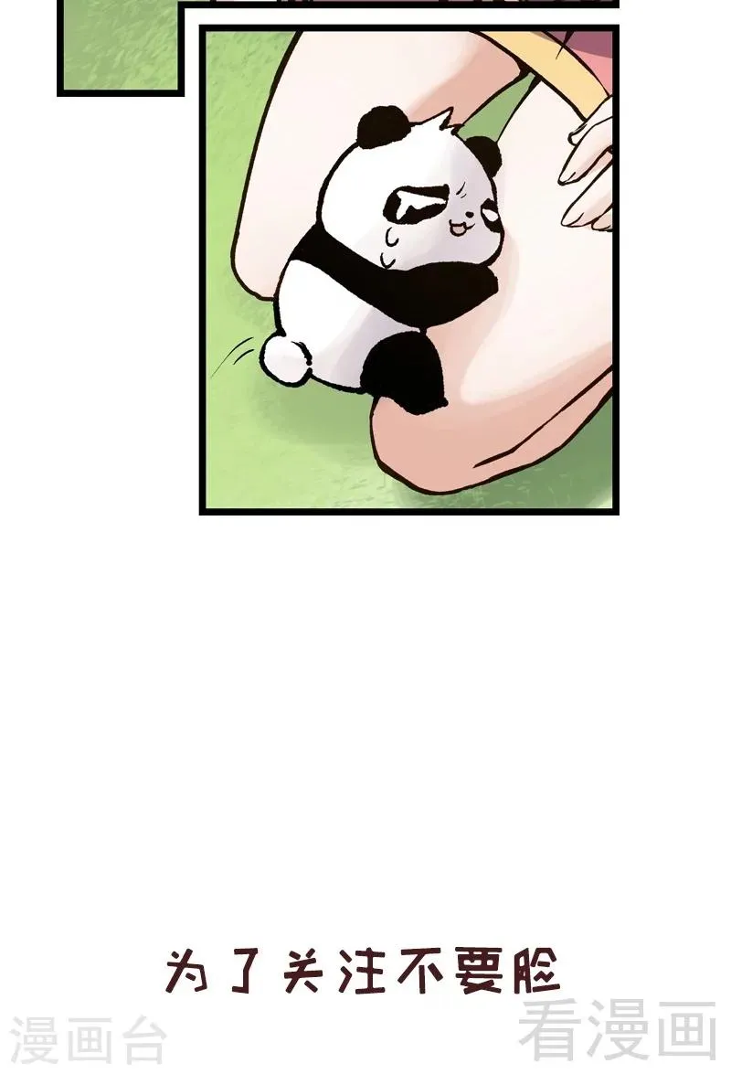 第84话 一曲乱灵 第40页