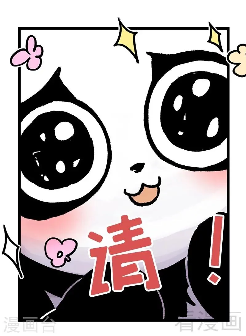 第84话 一曲乱灵 第41页