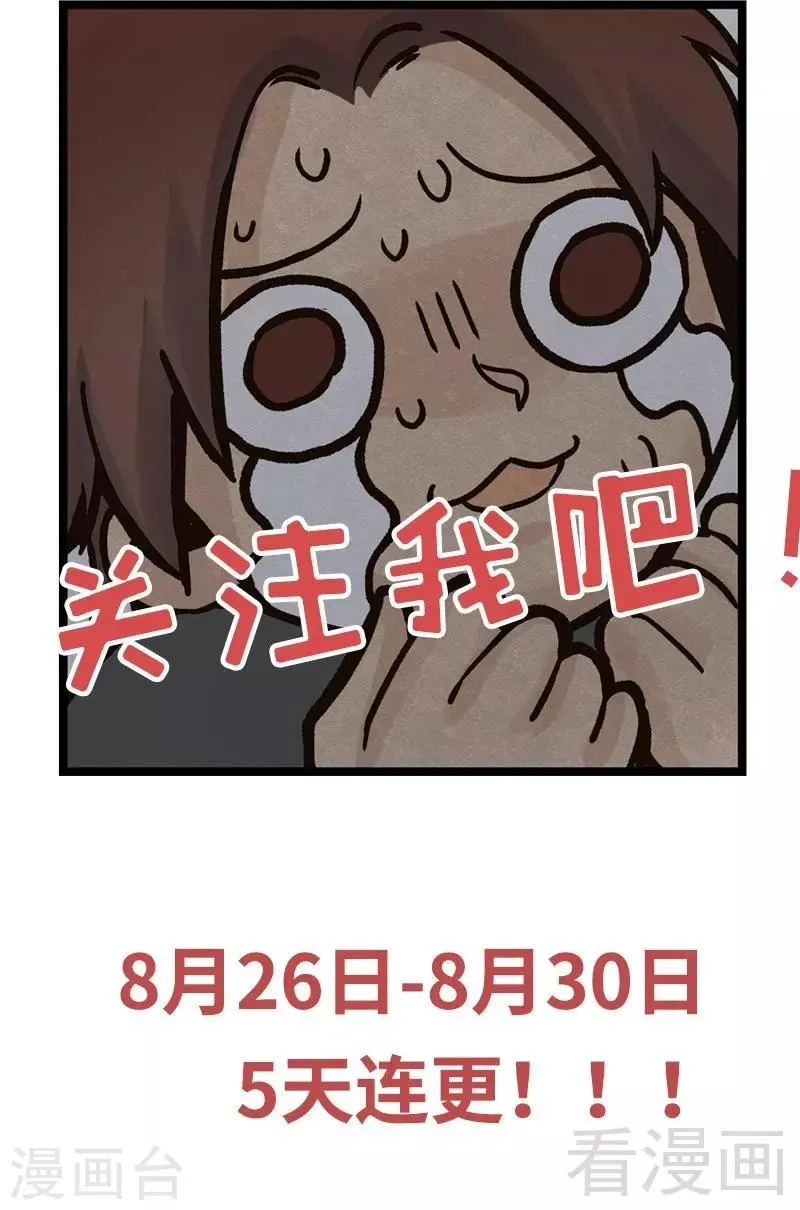 第84话 一曲乱灵 第42页
