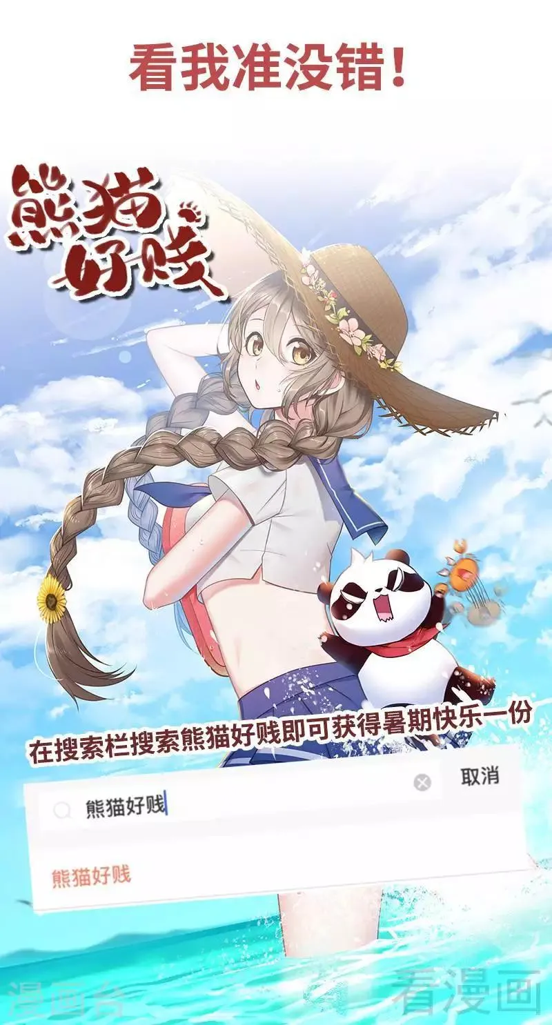 第84话 一曲乱灵 第43页