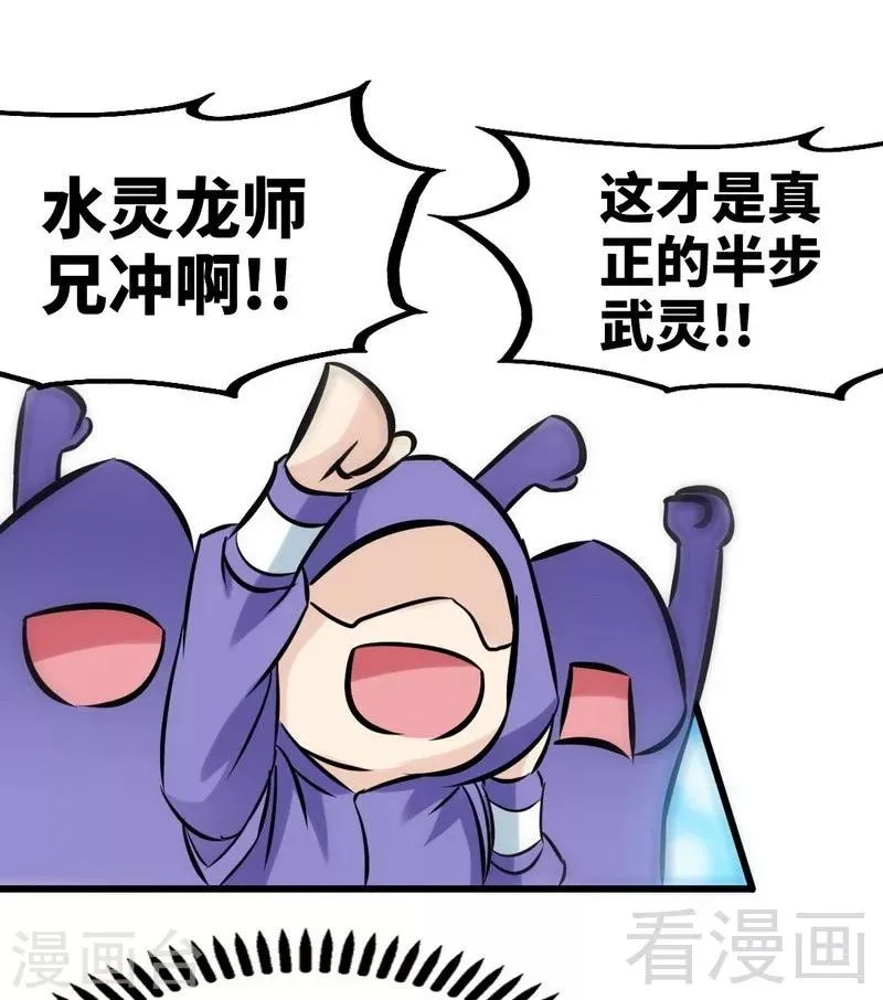 第86话 王牌对王牌 第2页