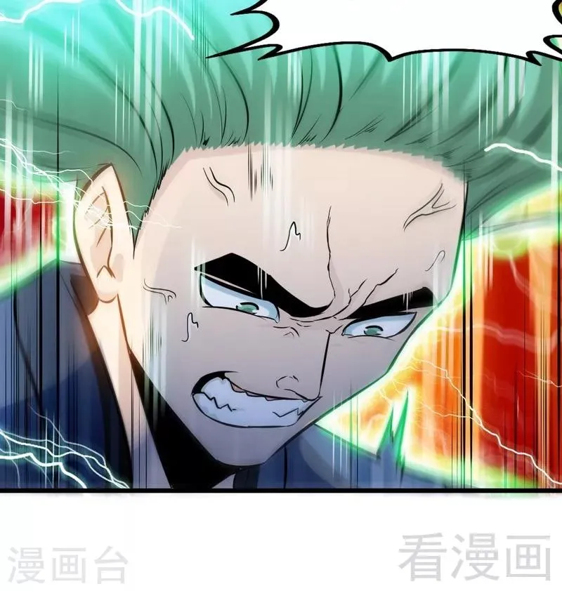 第86话 王牌对王牌 第9页