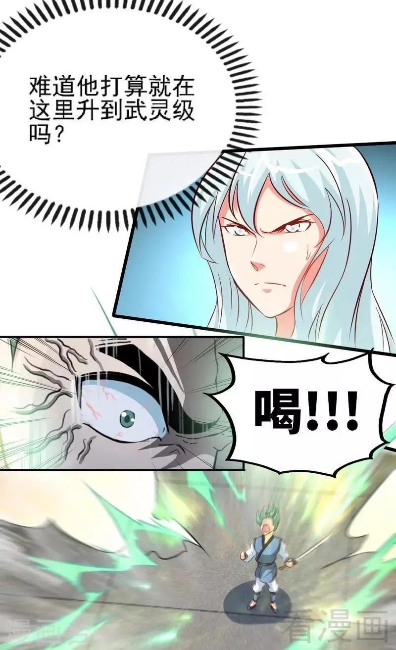 第86话 王牌对王牌 第10页