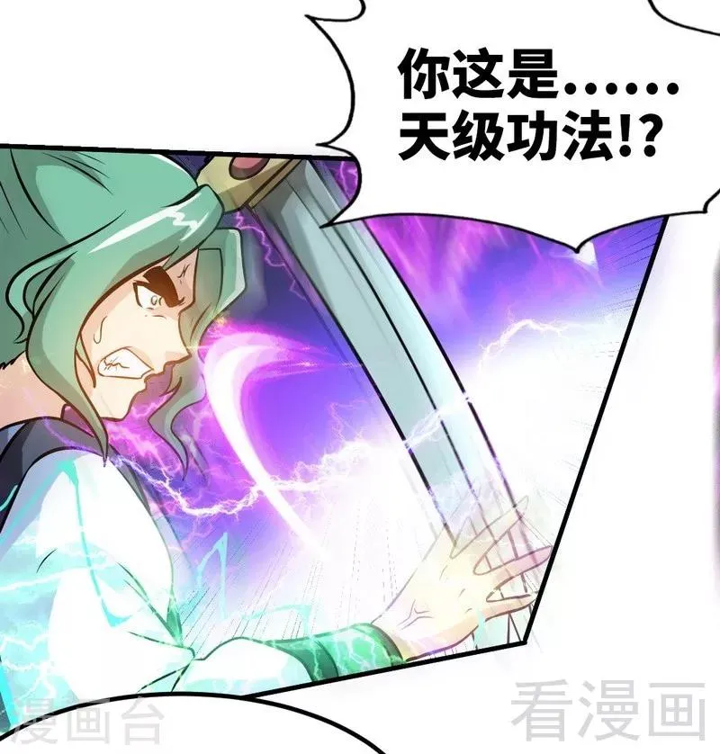 第86话 王牌对王牌 第19页