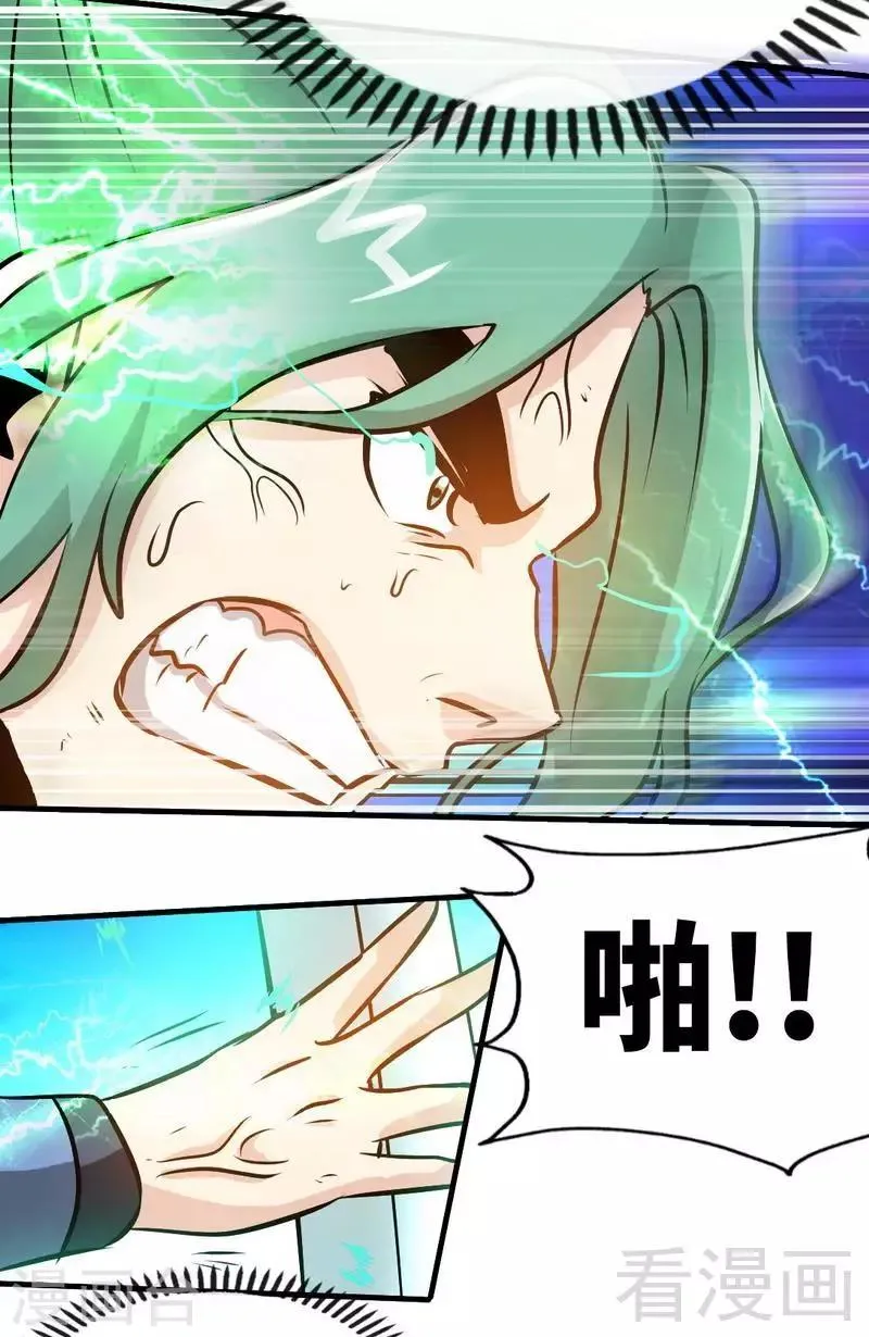 第86话 王牌对王牌 第21页