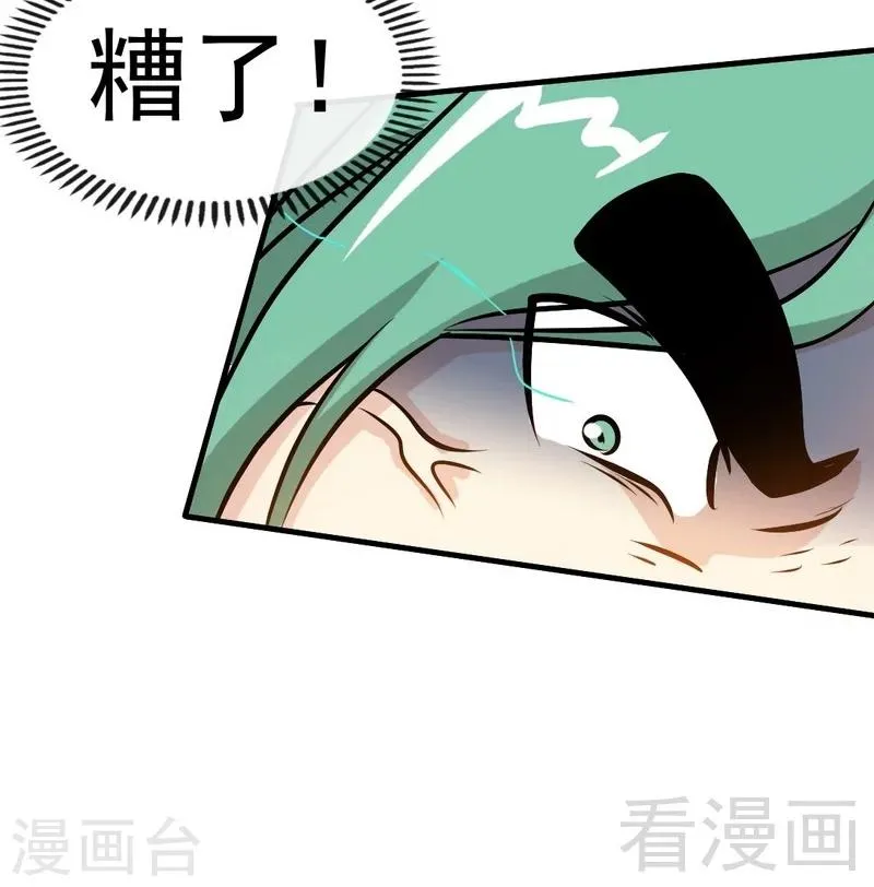 第86话 王牌对王牌 第22页