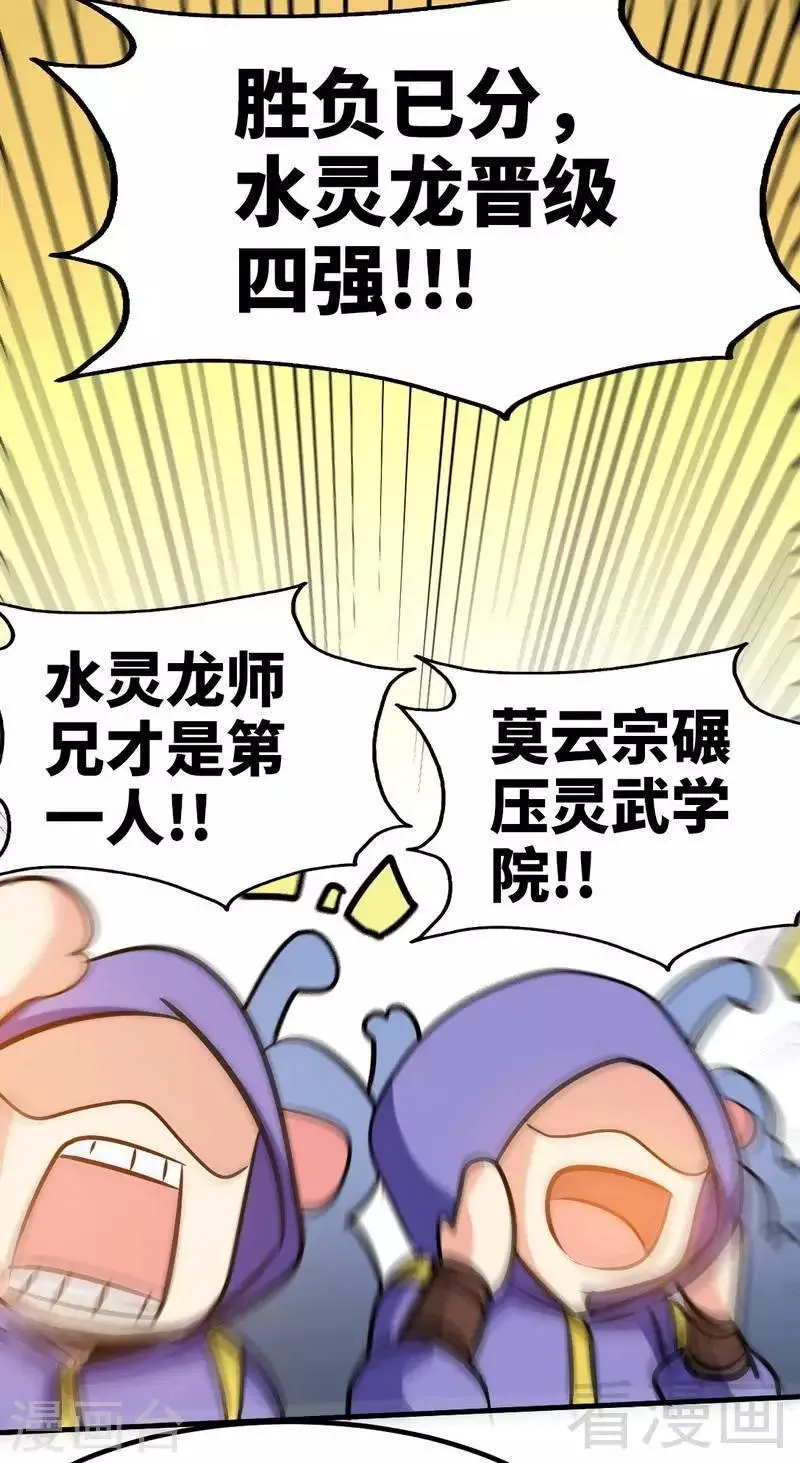 第86话 王牌对王牌 第26页