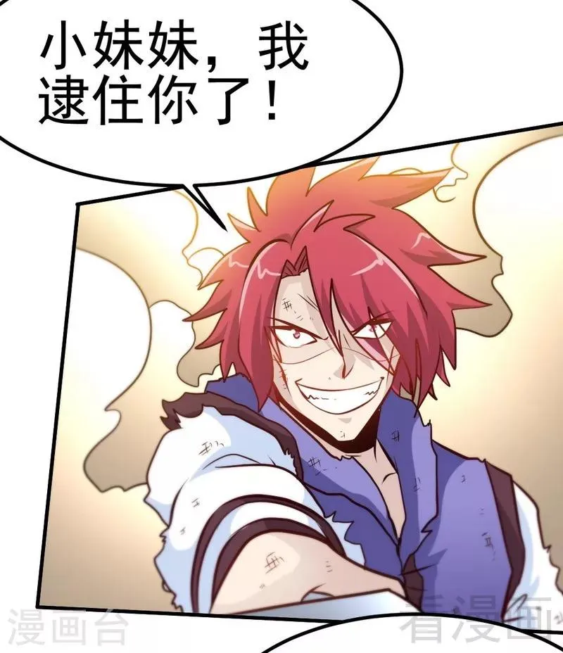 第85话 你是最强者 第5页