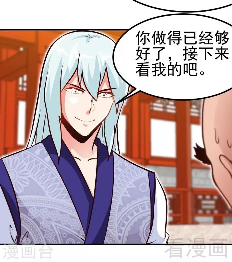 第85话 你是最强者 第10页