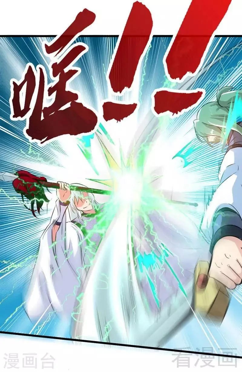 第85话 你是最强者 第23页