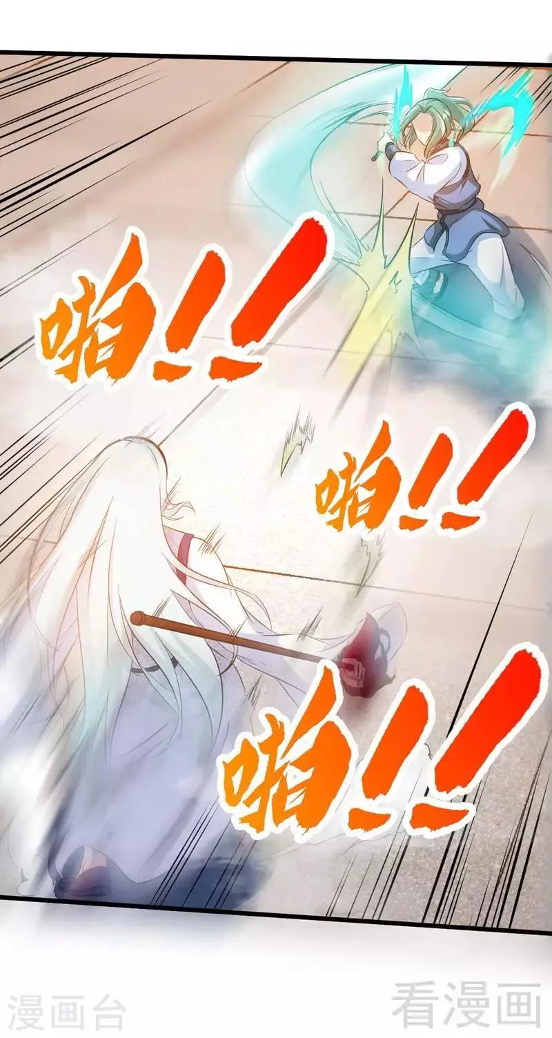 第85话 你是最强者 第24页