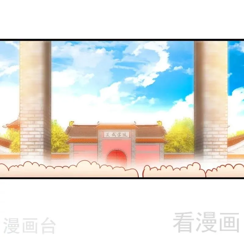 第87话 武师五级 第2页