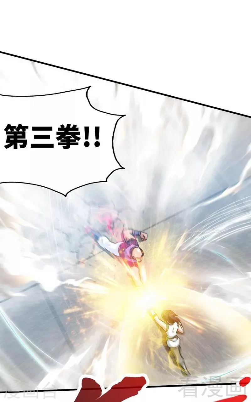 第87话 武师五级 第14页