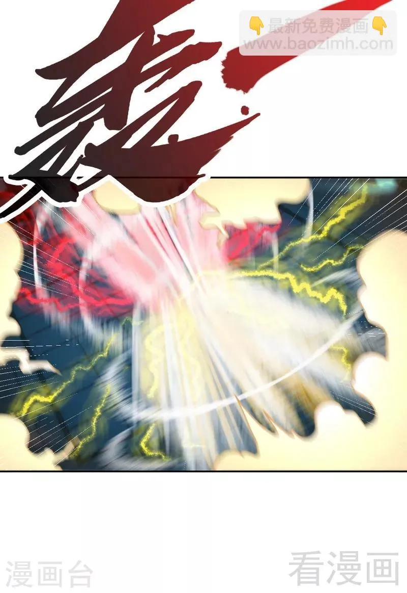 第87话 武师五级 第15页