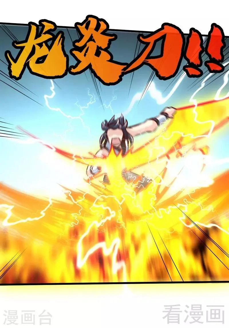 第87话 武师五级 第23页