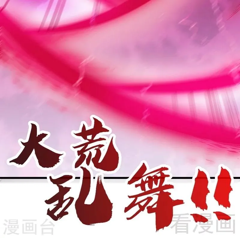 第87话 武师五级 第31页