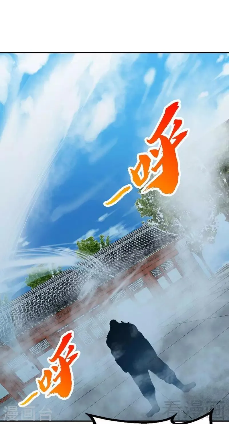 第88话 我就是风凌天！ 第2页