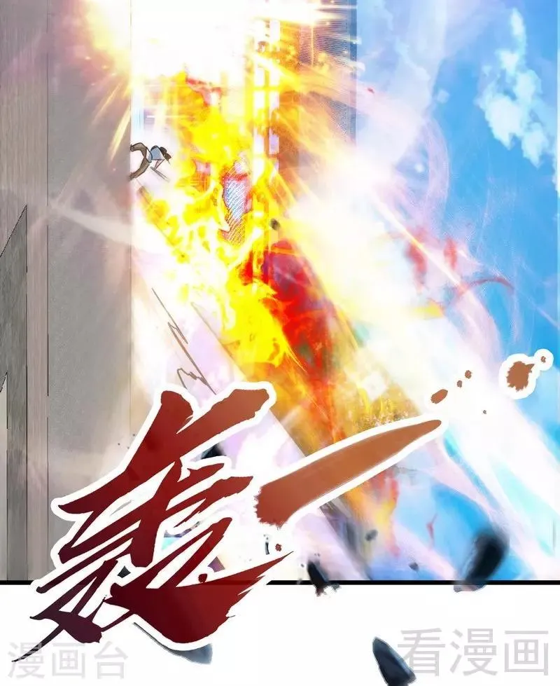 第88话 我就是风凌天！ 第9页