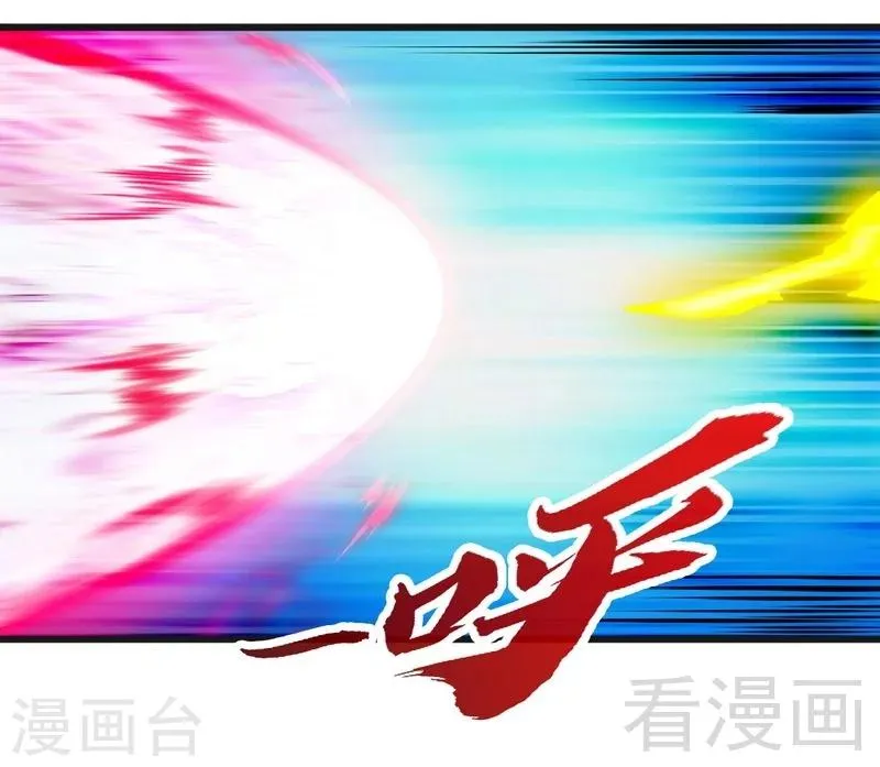 第88话 我就是风凌天！ 第16页