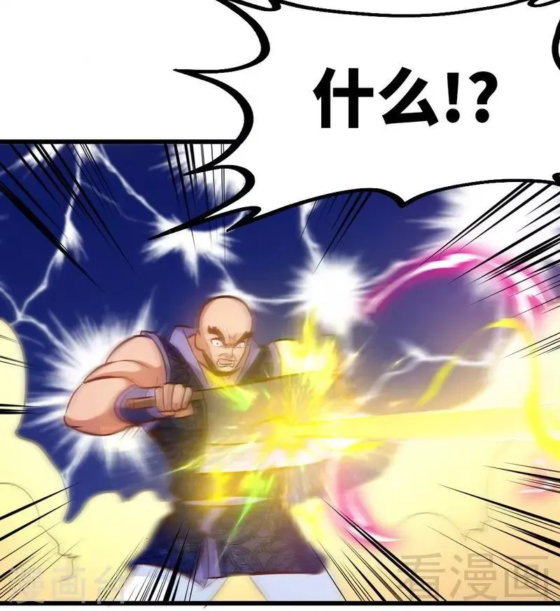 第88话 我就是风凌天！ 第18页
