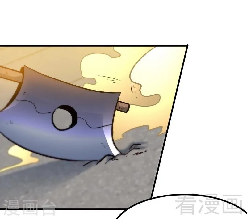 第88话 我就是风凌天！ 第21页