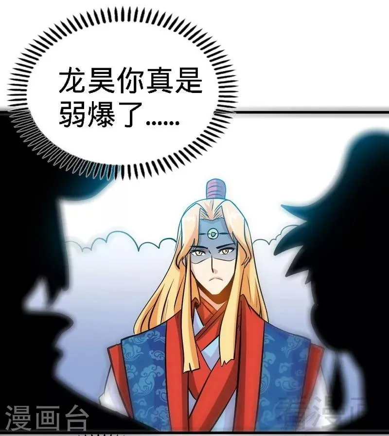 第88话 我就是风凌天！ 第31页