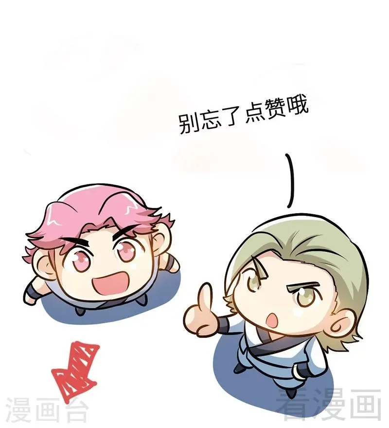 第88话 我就是风凌天！ 第40页