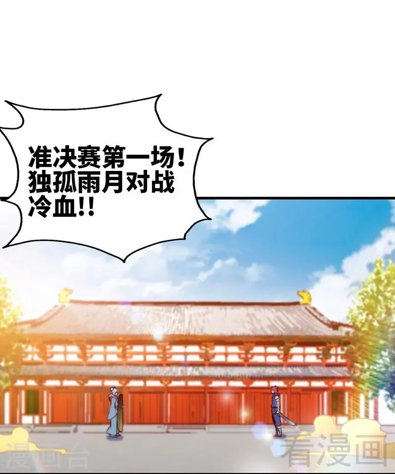 第89话 咫尺天涯 第2页