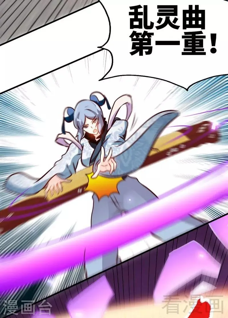 第89话 咫尺天涯 第6页