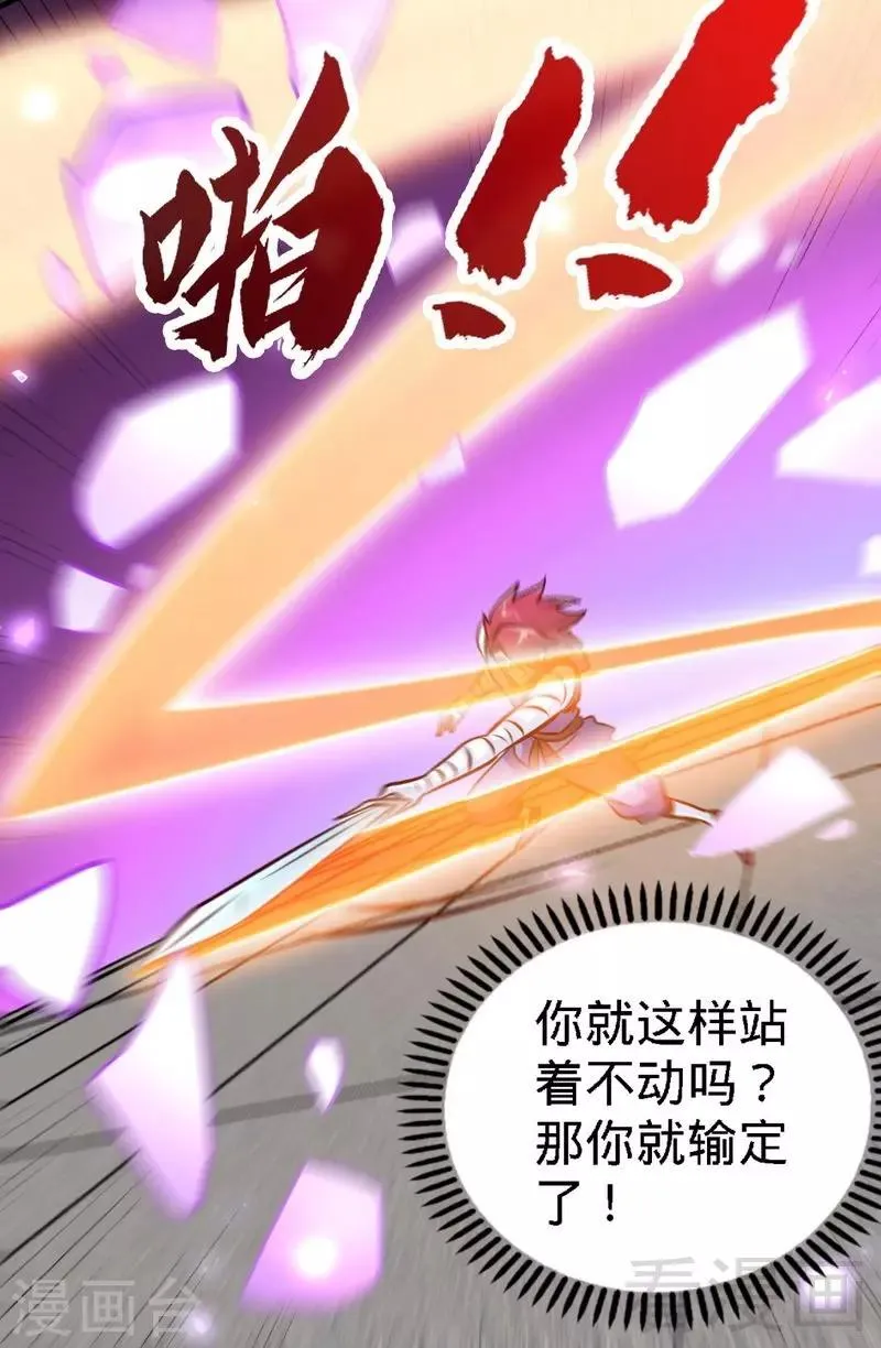第89话 咫尺天涯 第7页