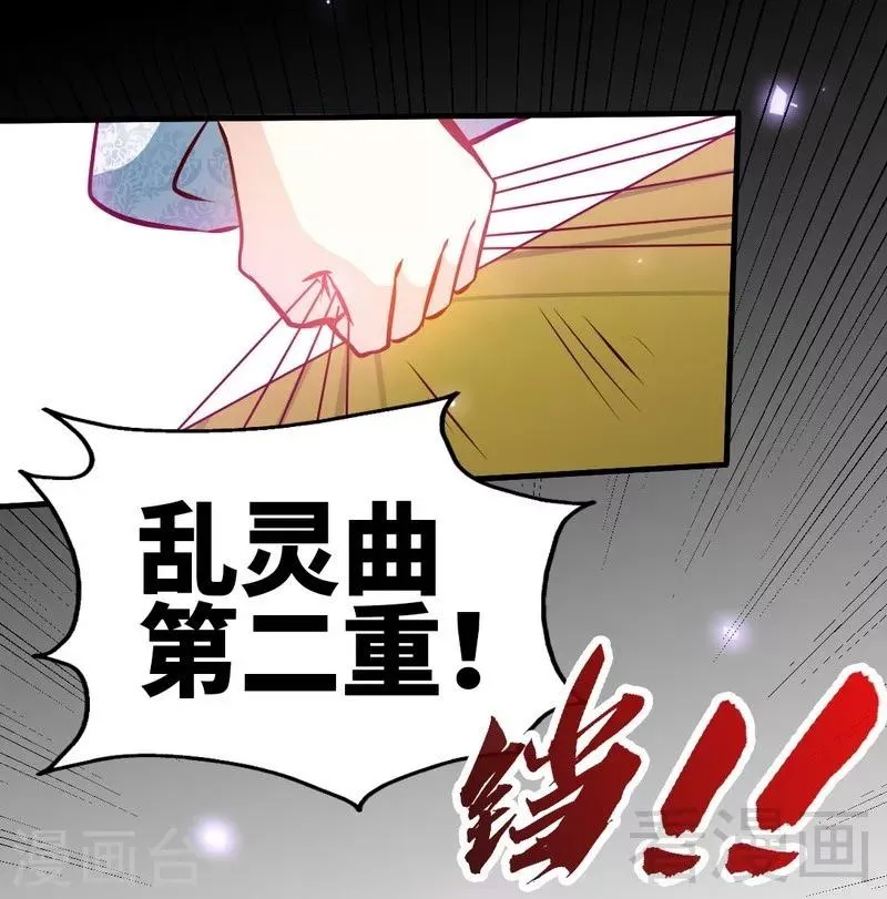 第89话 咫尺天涯 第8页