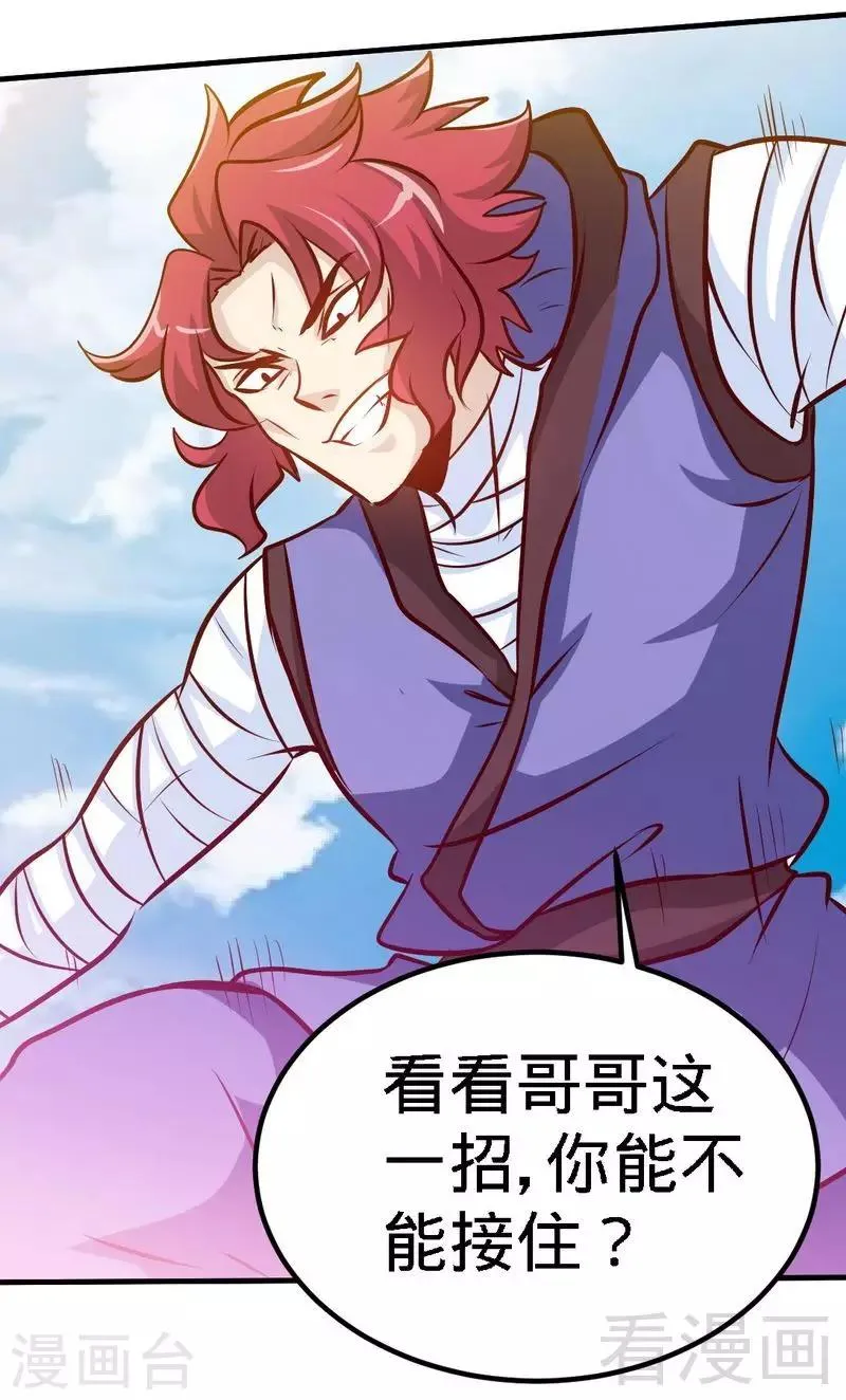 第89话 咫尺天涯 第11页